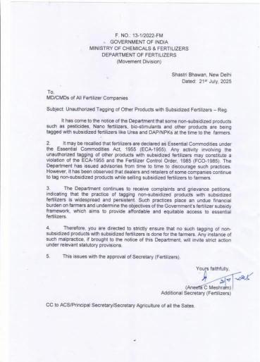 Urea DAP Purchase and Tagging: Will the looting of retailers stop after the warning of the Secretary of the Union Fertilizer Ministry? 1 Urea DAP Purchase and Tagging: Will the looting of retailers stop after the warning of the Secretary of the Union Fertilizer Ministry?