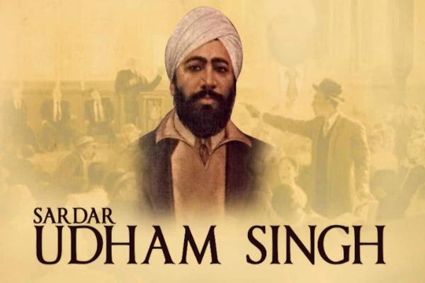 Shaheed Udham Singh Wala: State-level Function On The Occasion Of Martyrdom Day, Projects Worth Rs 85 Crore Dedicated To The Martyr. 1 Shaheed Udham Singh Wala: State-level Function On The Occasion Of Martyrdom Day, Projects Worth Rs 85 Crore Dedicated To The Martyr.