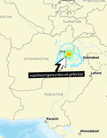 Earthquake Wreaks Havoc In Afghanistan, Over 2,000 Deaths 1 Earthquake Wreaks Havoc In Afghanistan, Over 2,000 Deaths